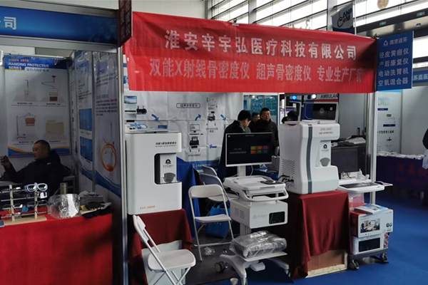 2025西安第44届西部国际医疗器械展览会