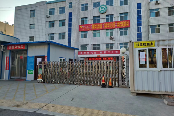 中卫市第三人民医院