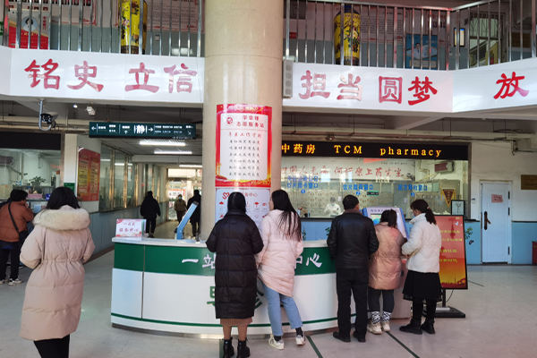 邯郸市涉县中医院