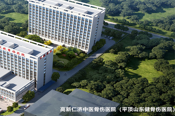 平顶山高新仁济中医骨伤医院