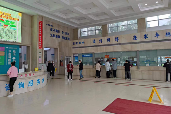 江阴市第五人民医院