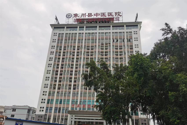 来宾市象州县中医医院