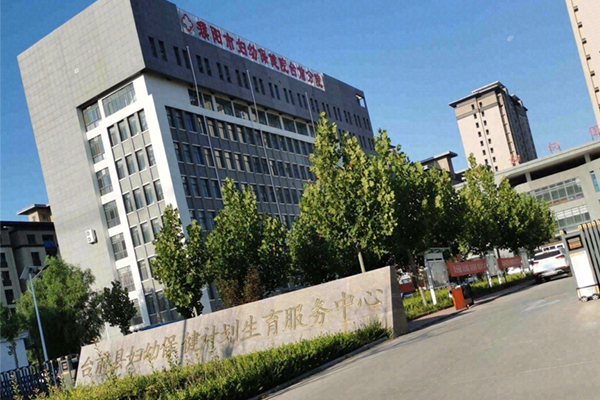 濮阳市台前县妇幼保健院