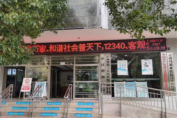 澄江澄海医院