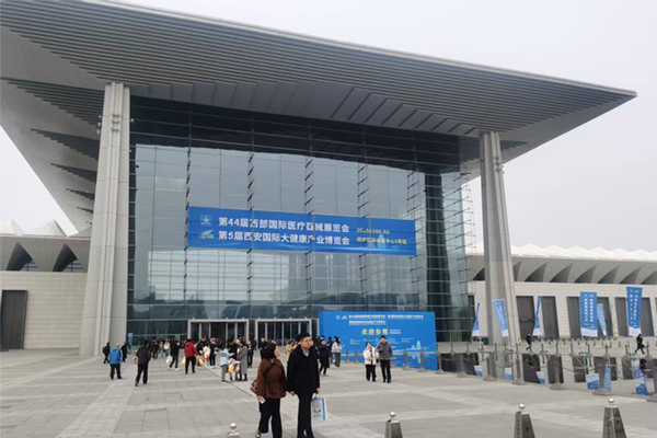 2025西安第44届西部国际医疗器械展览会