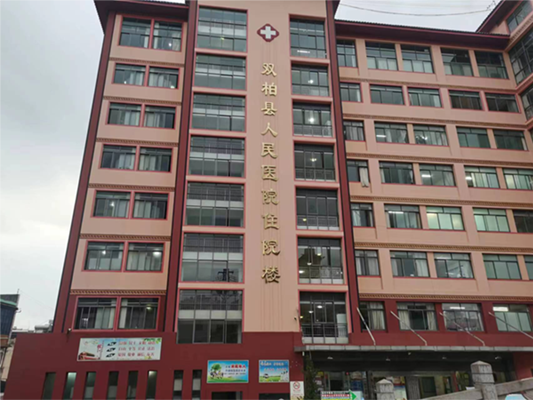 双柏县人民医院