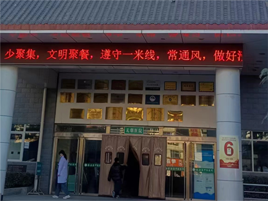 天水市秦安县中医医院