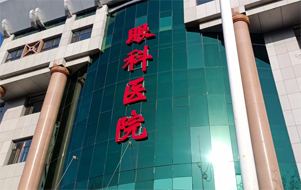 河北省张家口市宣化区眼科医院