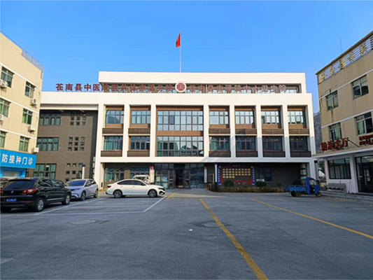 苍南县赤溪中心卫生院