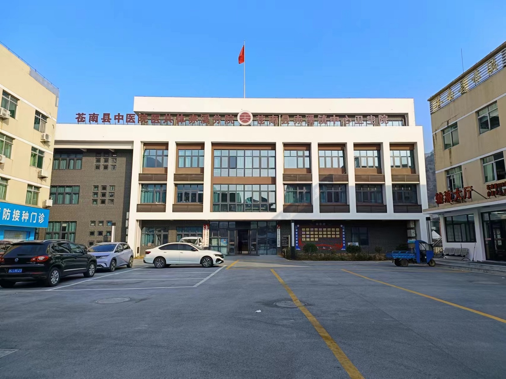 苍南县赤溪中心卫生院
