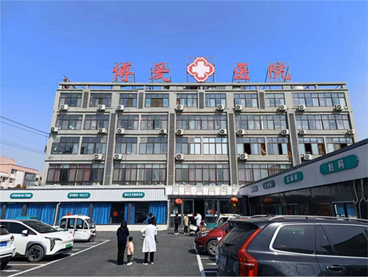 灌云博爱医院