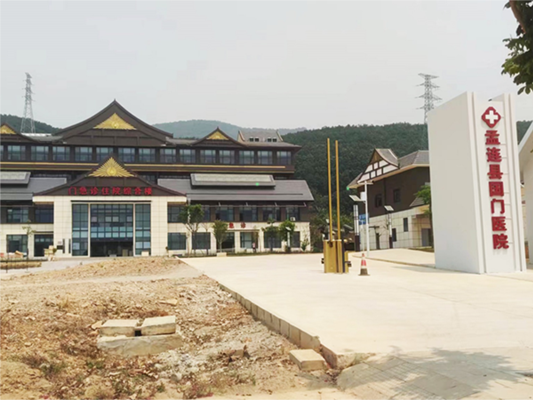 孟连县国门医院