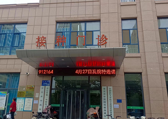 保定定兴县中医医院
