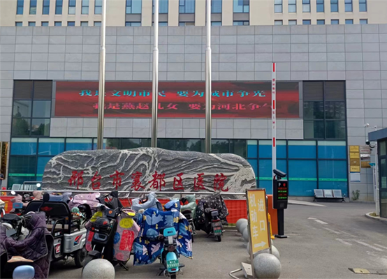 邢台市襄都区医院