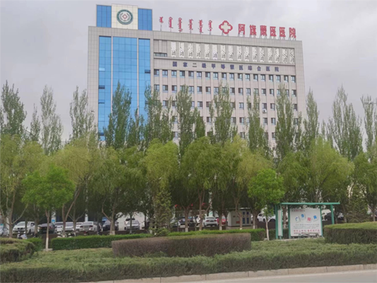 内蒙古阿鲁科尔沁旗蒙医医院
