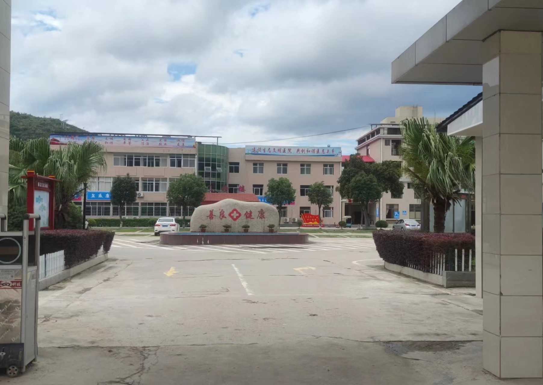 武平县岩前中心卫生院