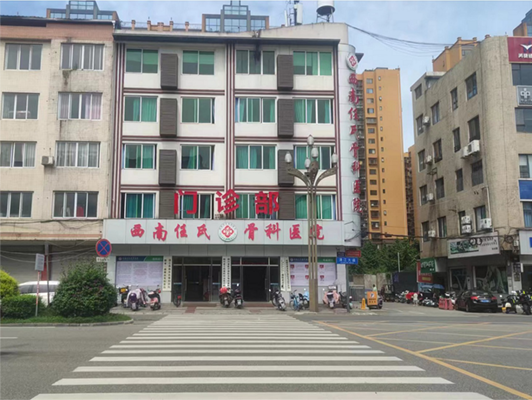 蒲江西南任氏骨科医院