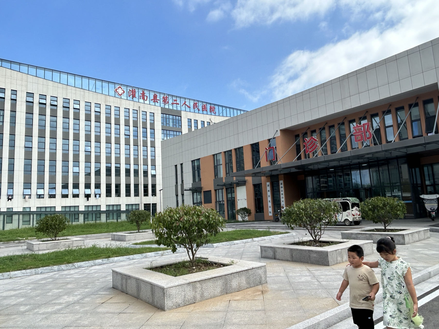 灌南县第二人民医院