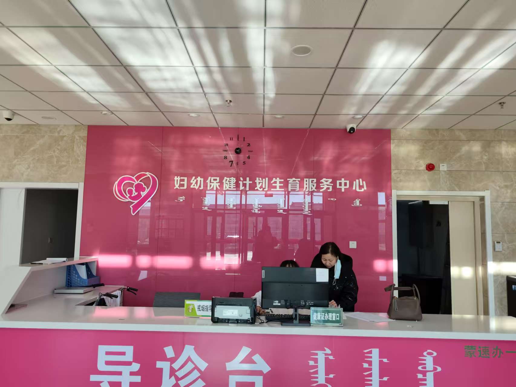 阿巴嘎旗妇幼保健计划生育服务中心