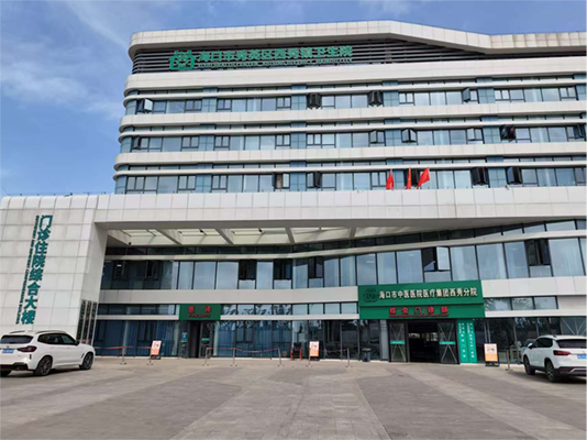 海口市秀英区西秀镇卫生院