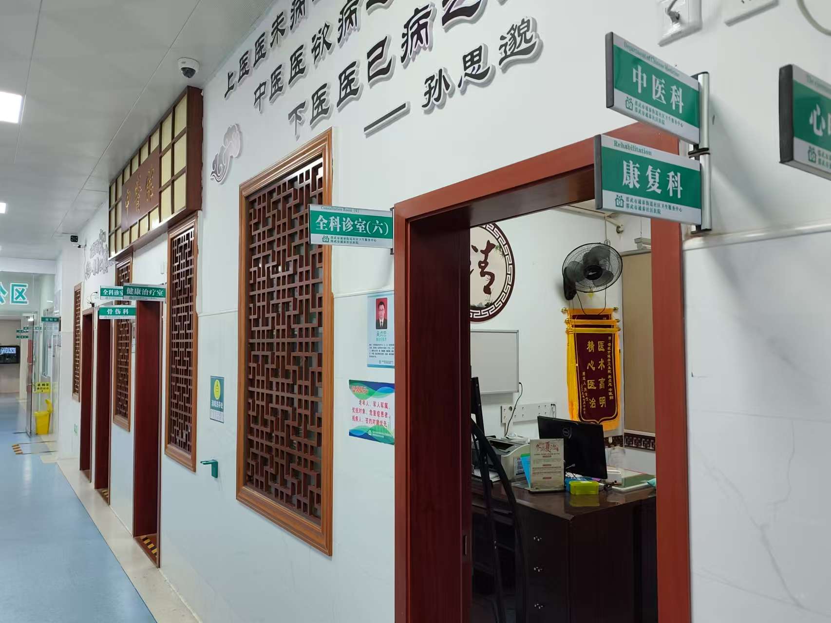 邵武市通泰街道社区卫生服务中心