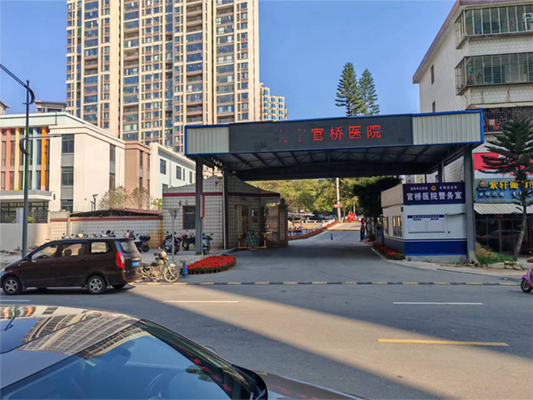 南安市官桥医院