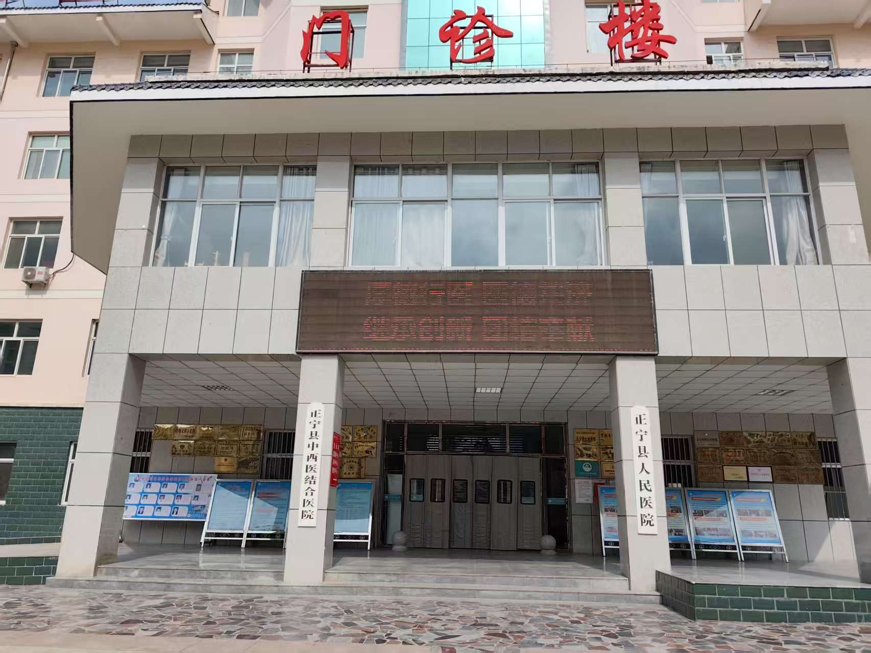 正宁县人民医院 正宁县人民医院