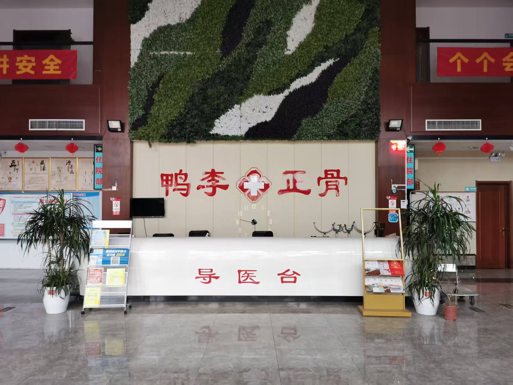 鸭李骨科医院