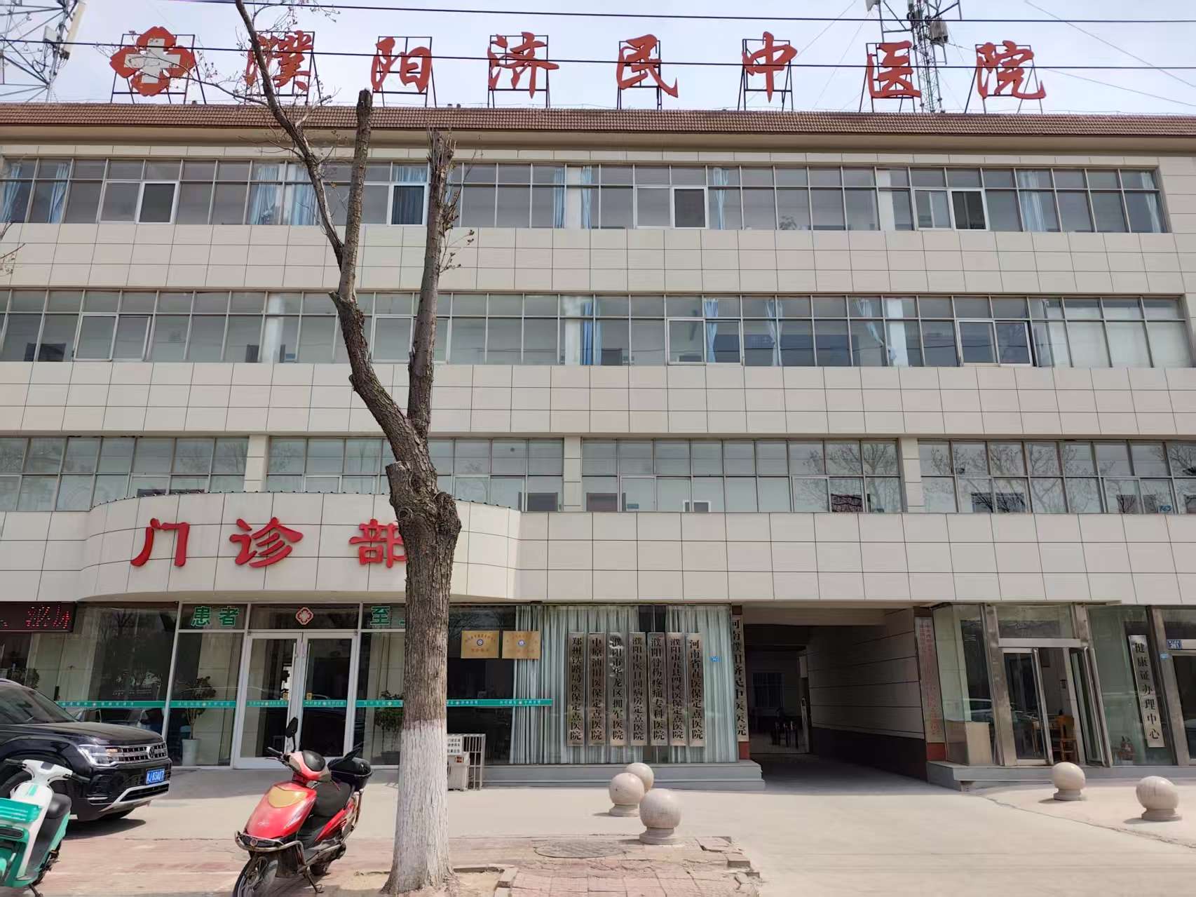 濮阳济民中医院