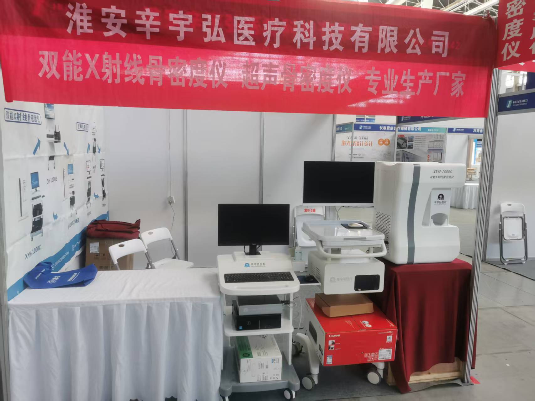 河北（石家庄）国际医疗器械展览会