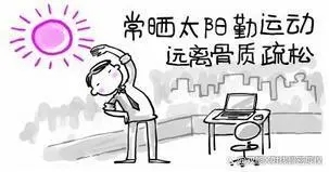 骨质疏松不是老年病专利！这些 “隐形杀手” 正在啃食你的骨头