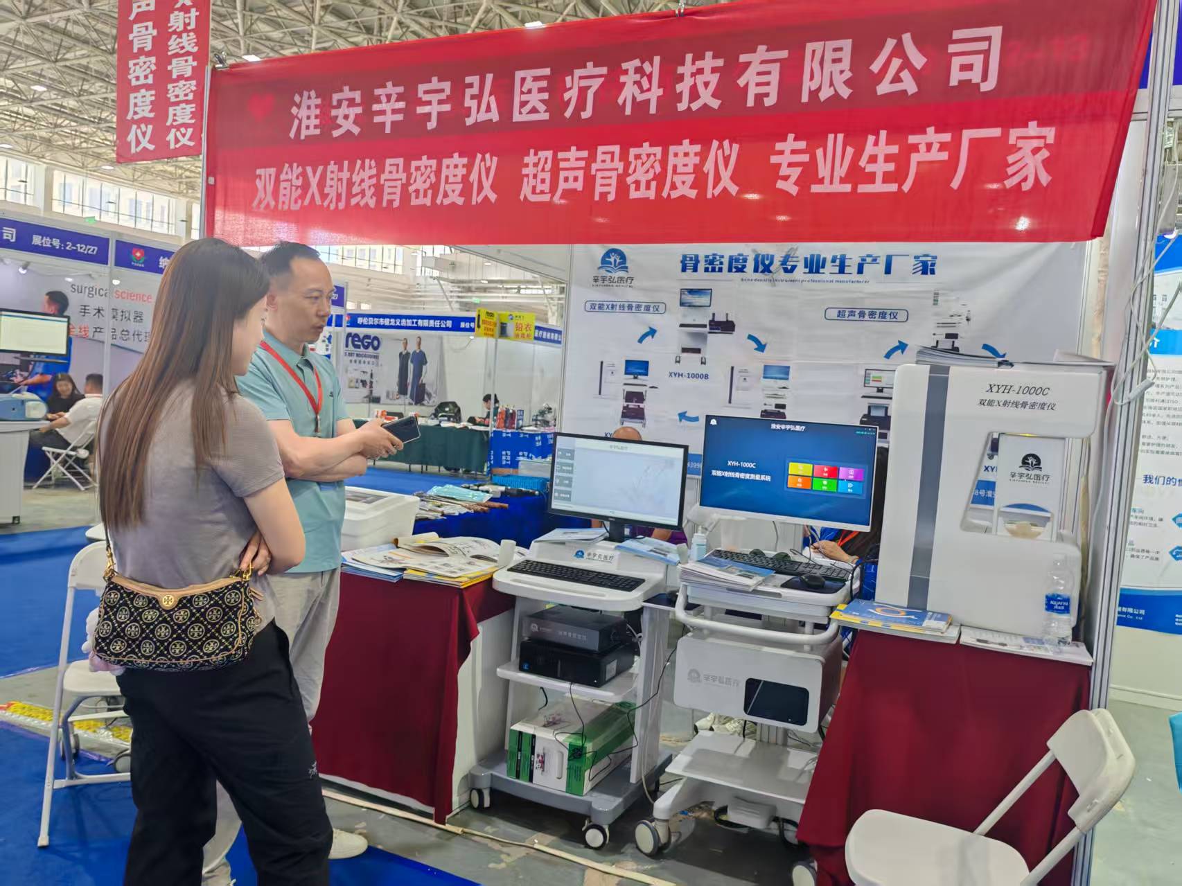 2025第二十五届内蒙古医疗器械博览会