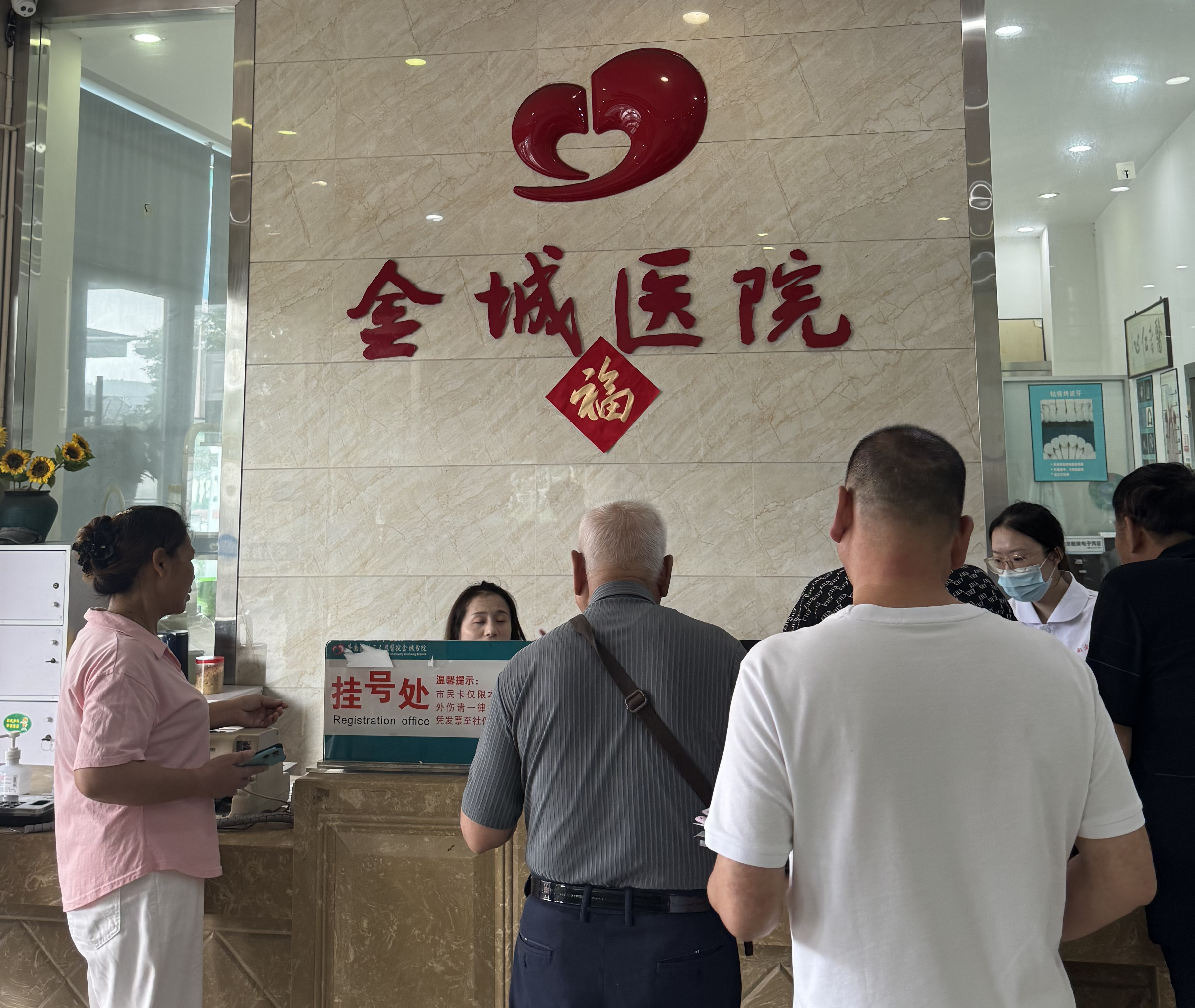 苍南金城医院引进辛宇弘医疗双能X射线骨密度仪XYH-1000C