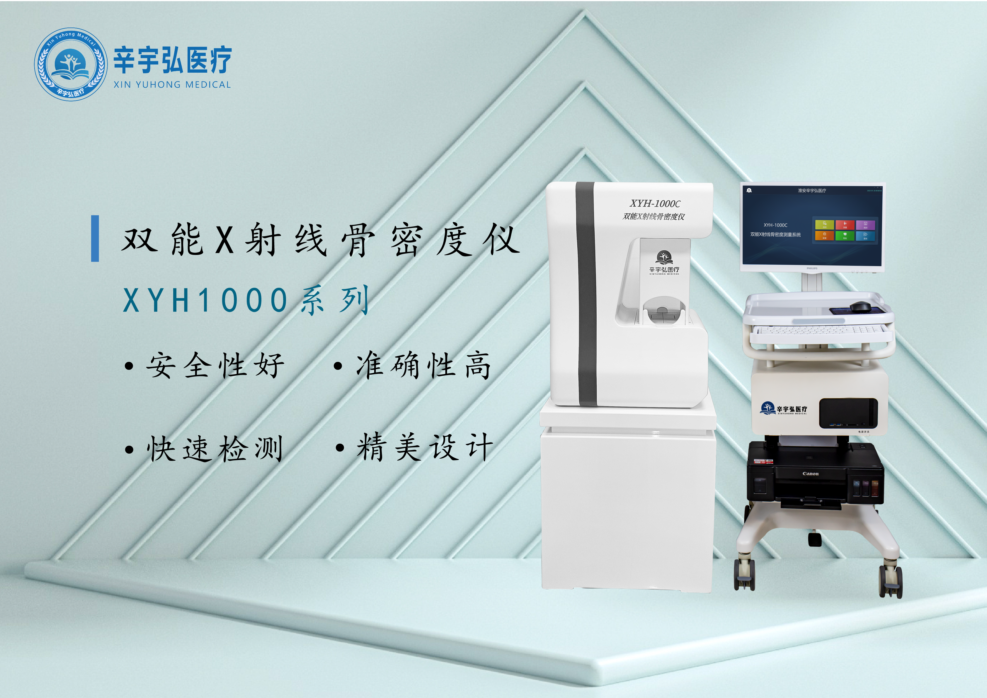 2025哈尔滨第26届中外医疗器械展览会