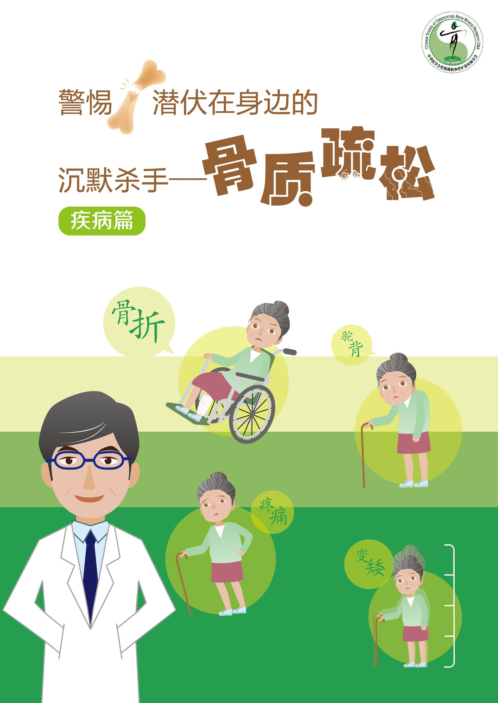 早筛早护防骨折！DXA 双能 X 射线骨密度仪（诊断金标准）的检测与养护指南