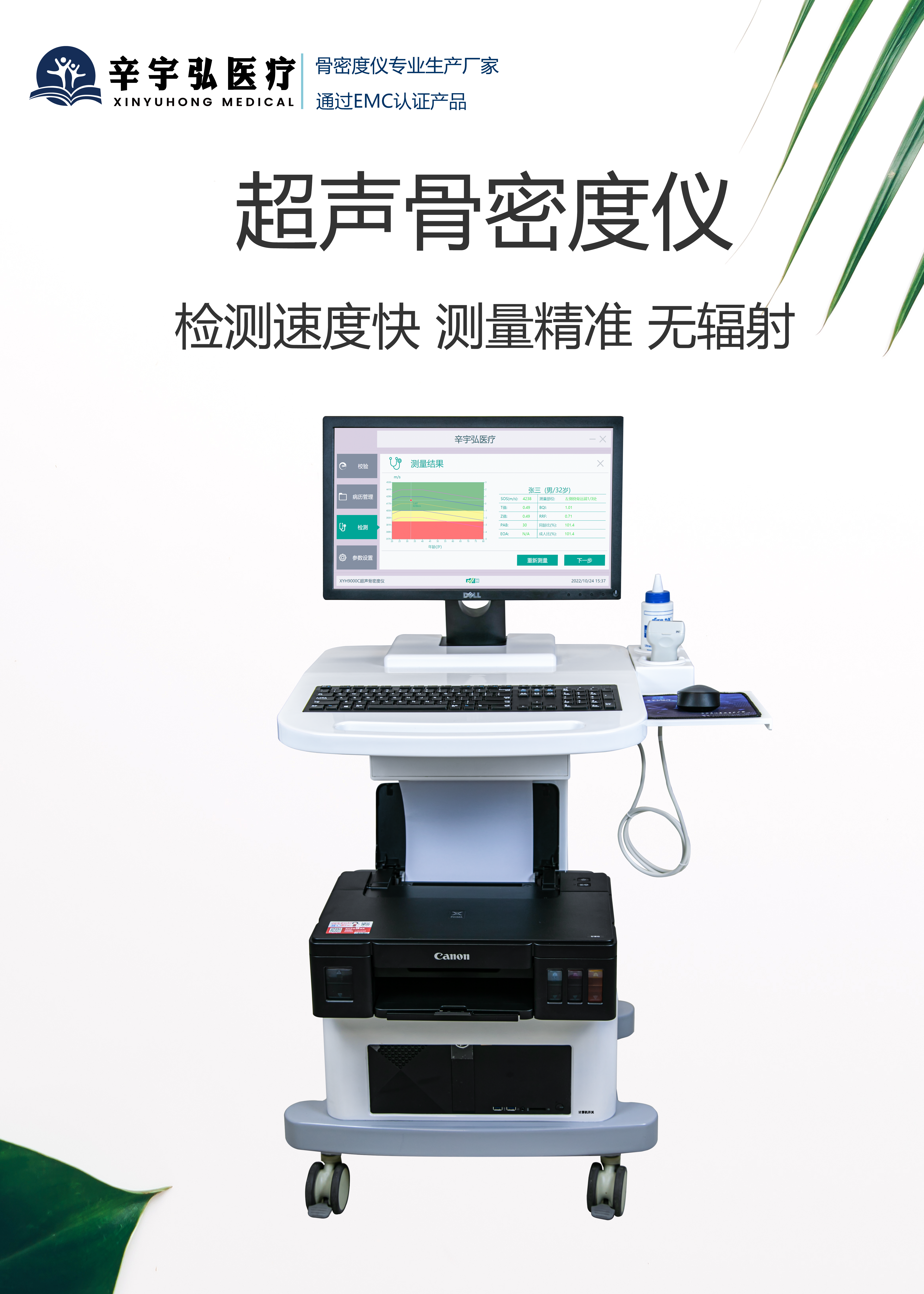 哪些骨骼麻烦，藏着骨密度的 “小秘密”？