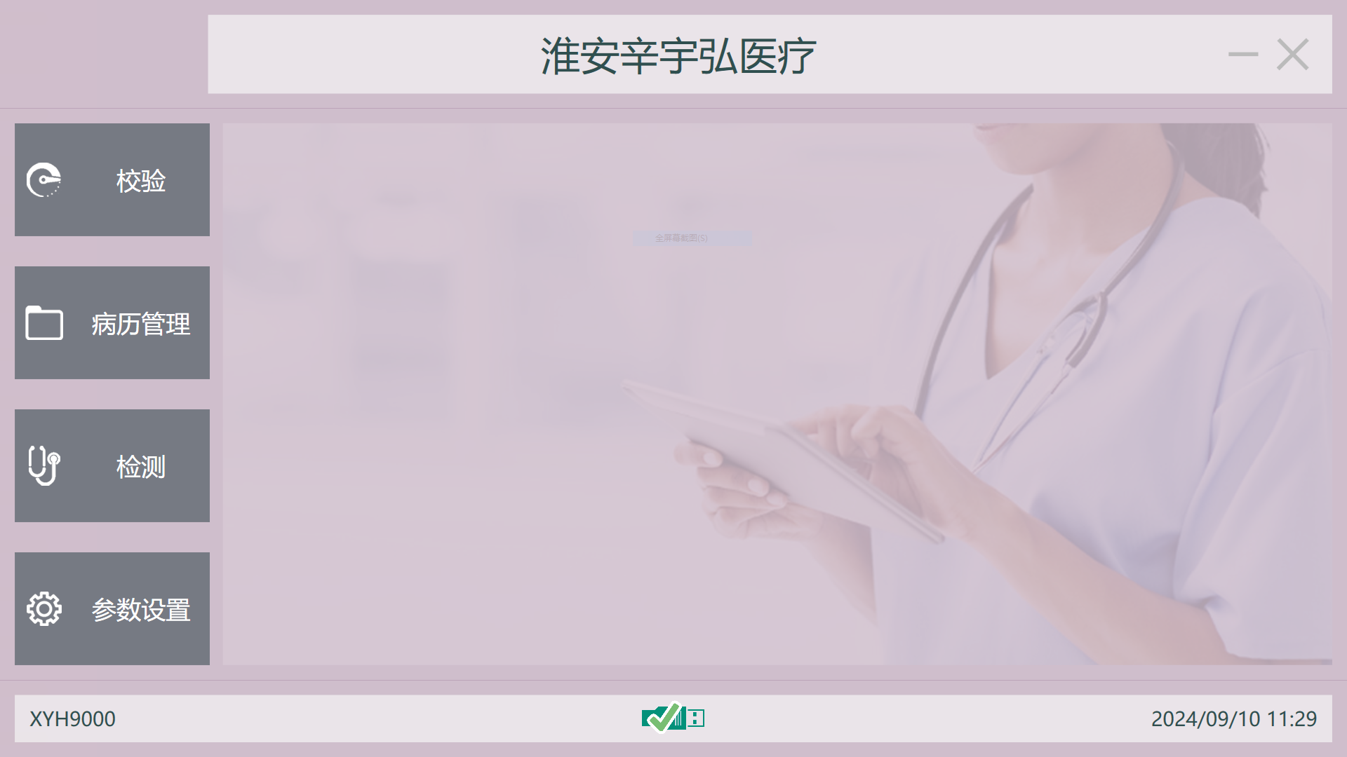 不同人群骨密度人群检测：辛宇弘医疗以创新技术守护骨骼健康管理