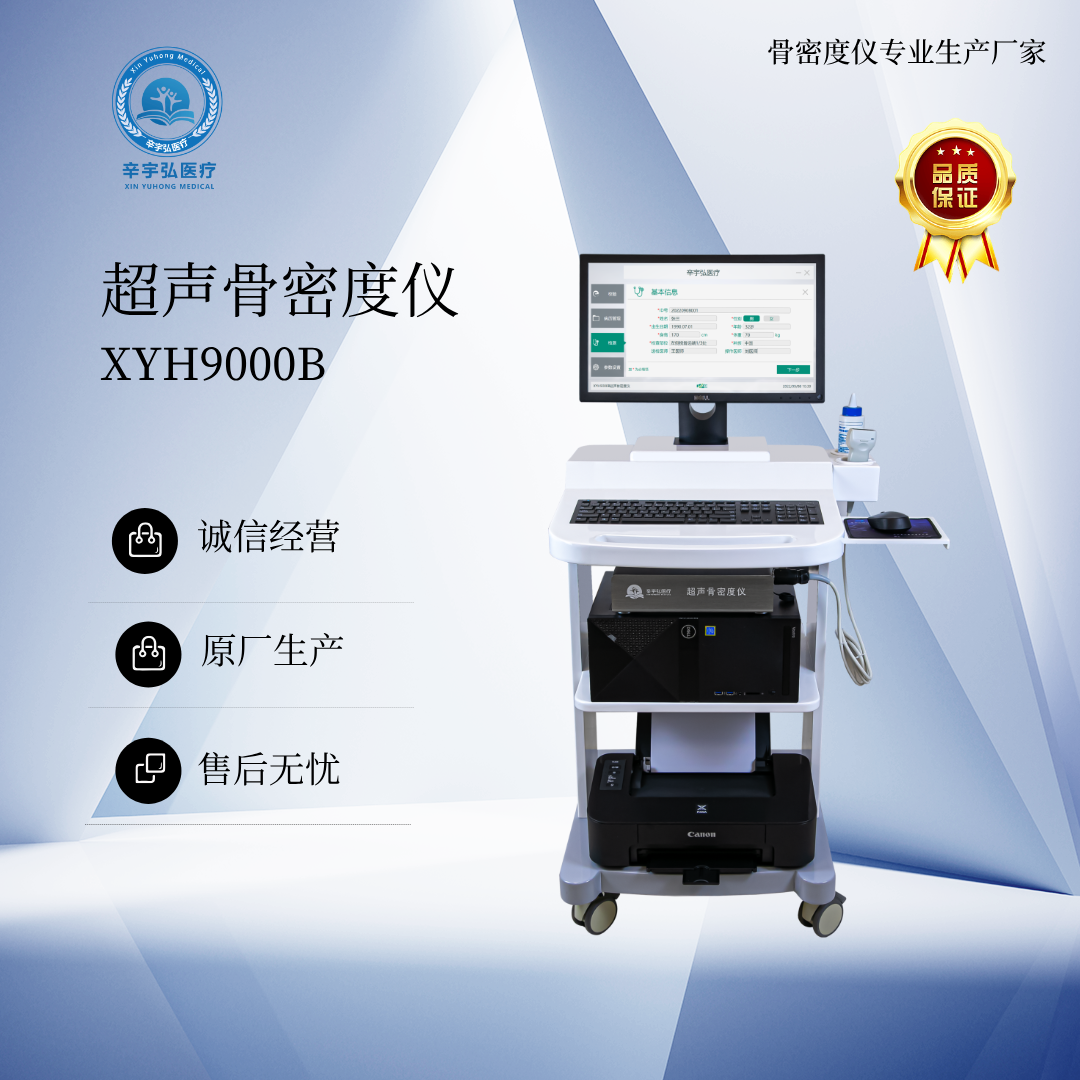 认识骨密度，解码儿童成长的生物时钟