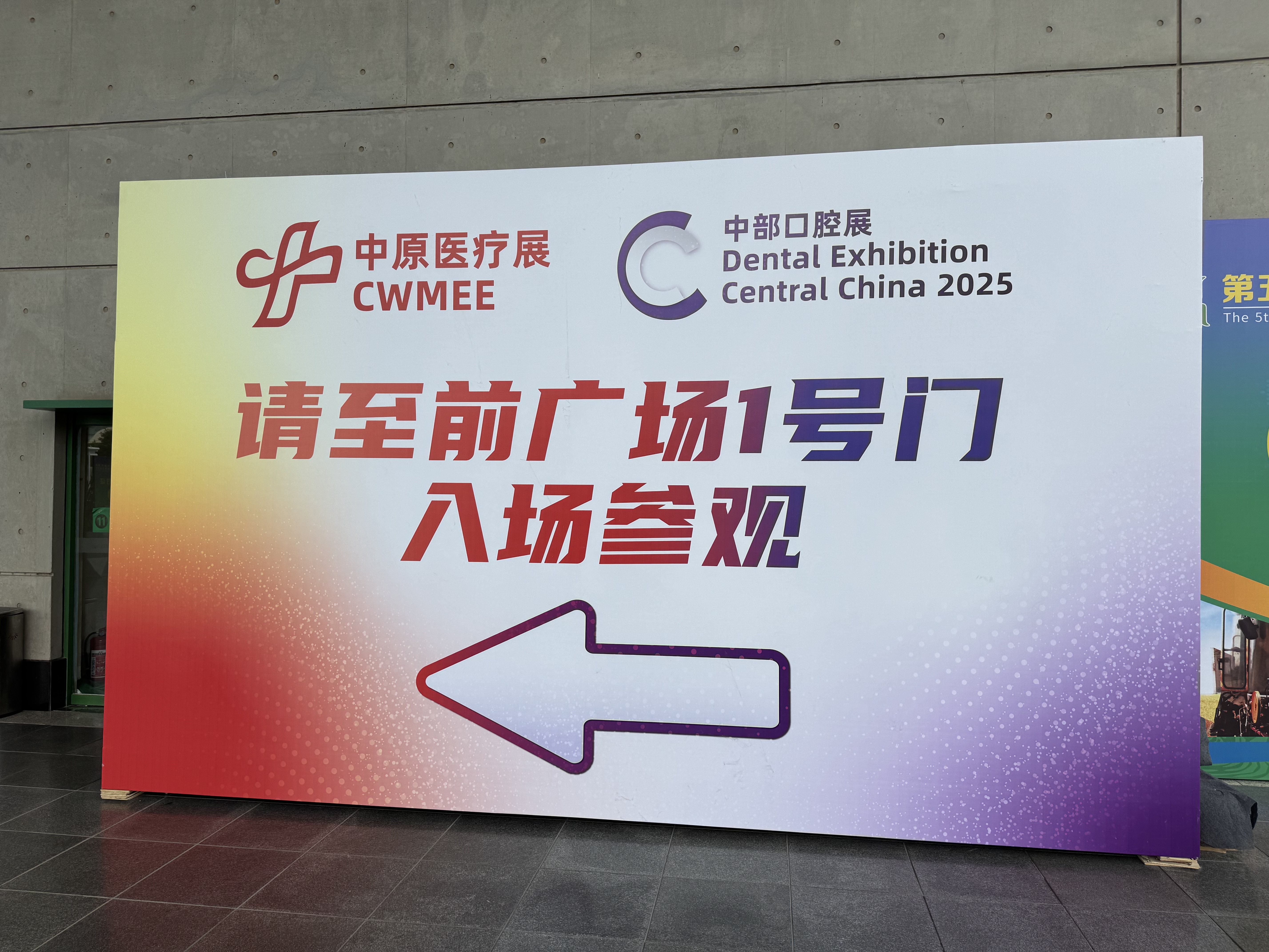 第47届中原医疗器械（2025年秋季）展览会