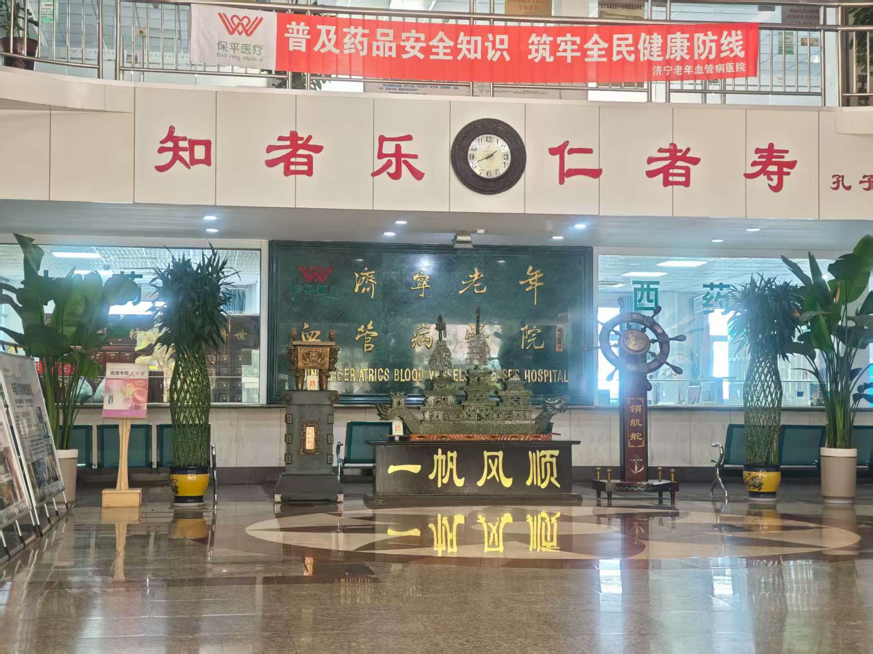 济宁老奶奶血管病医院 济宁老奶奶血管病医院