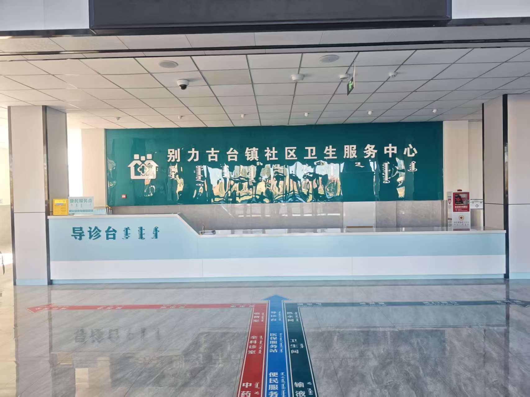 别力古台镇社区医院 别力古台镇社区医院