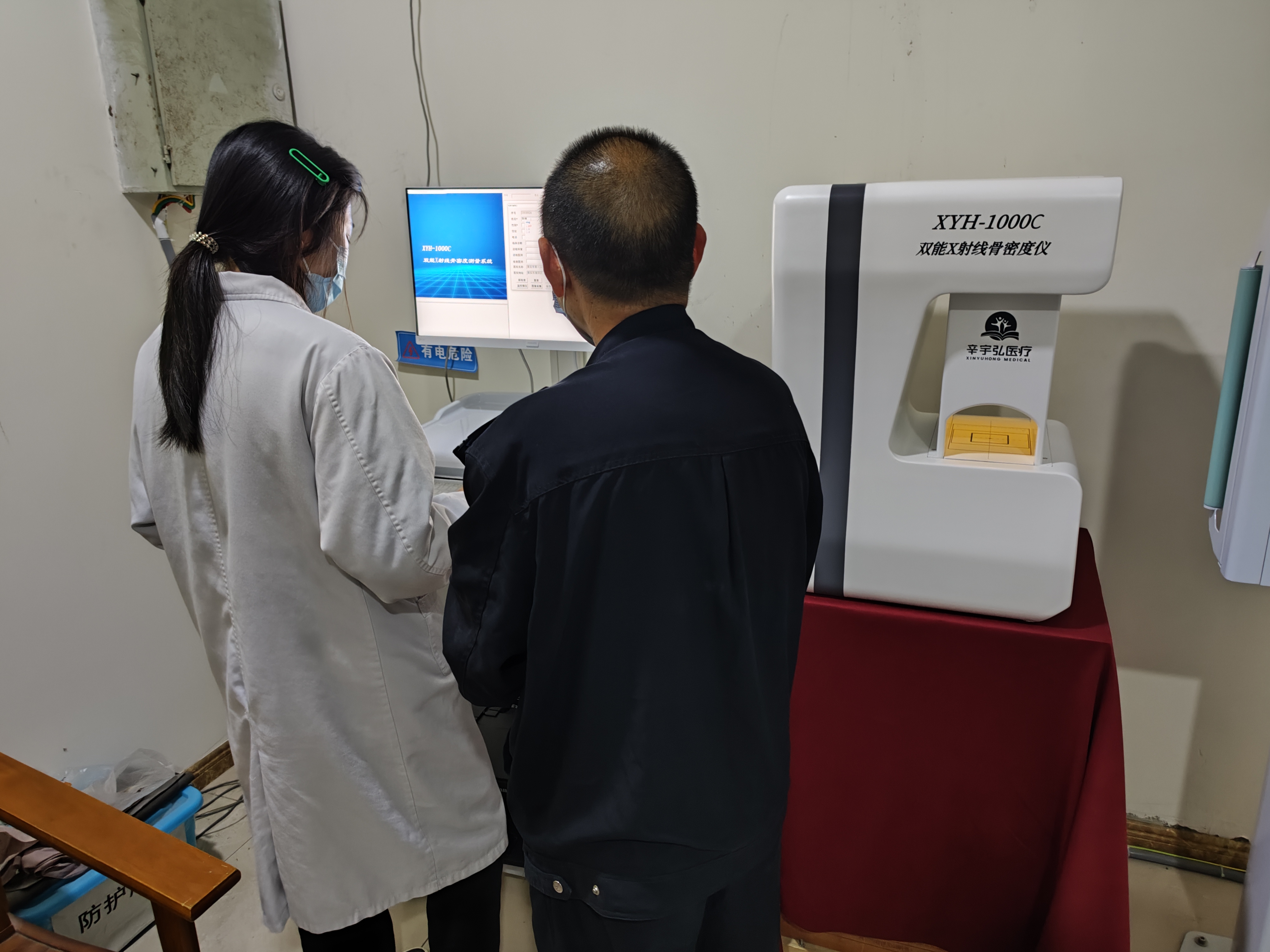 双能X射线骨密度仪：辛宇弘医疗为骨骼健康提供“安全体检”方案