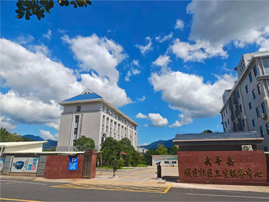 武平县城区社区卫生服务中心