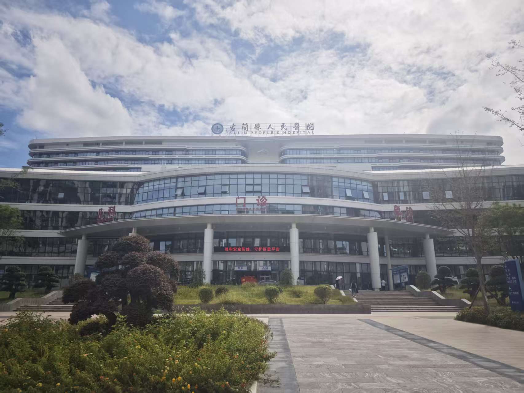 古蔺县人民医院