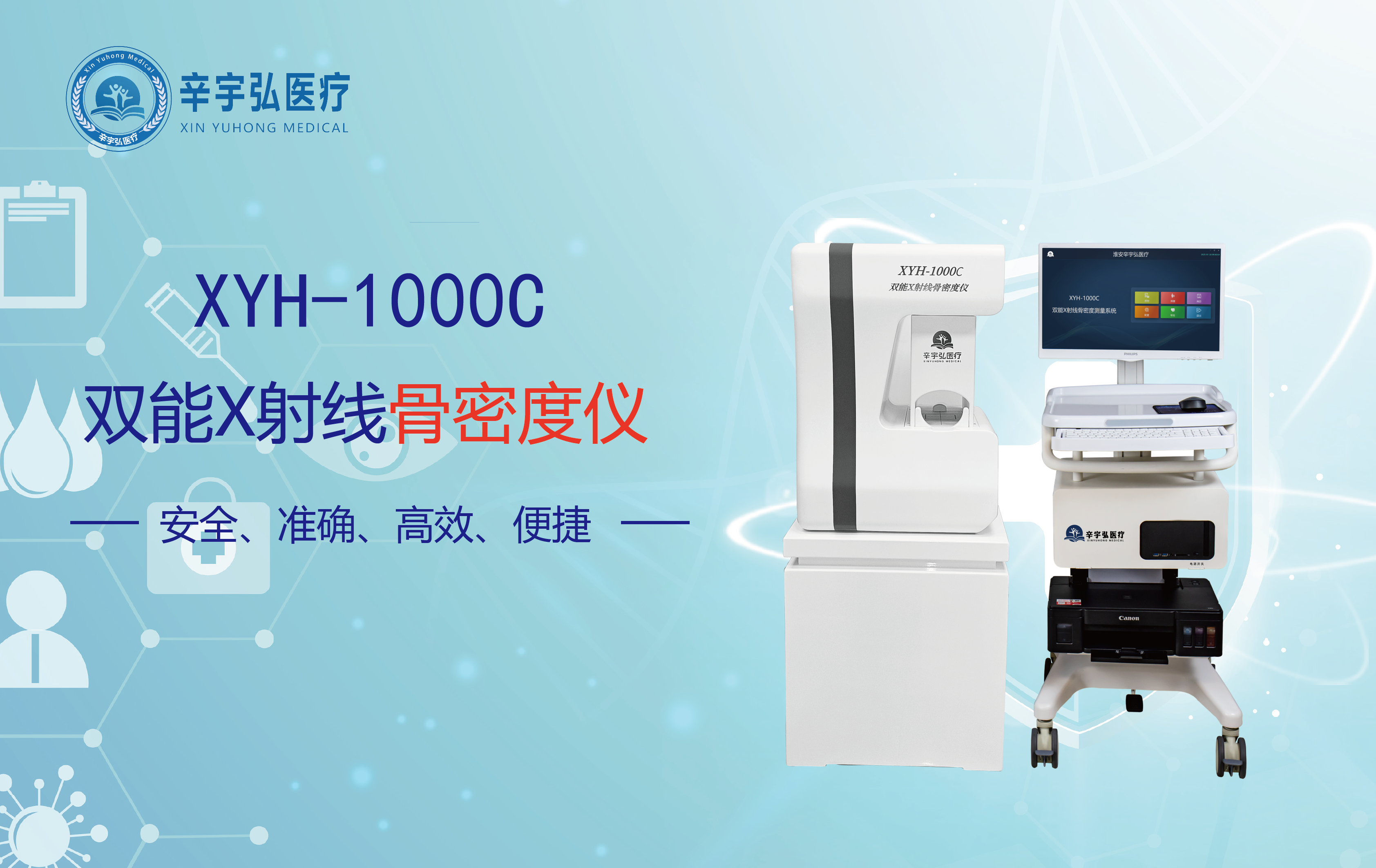 无极县社区卫生服务中心