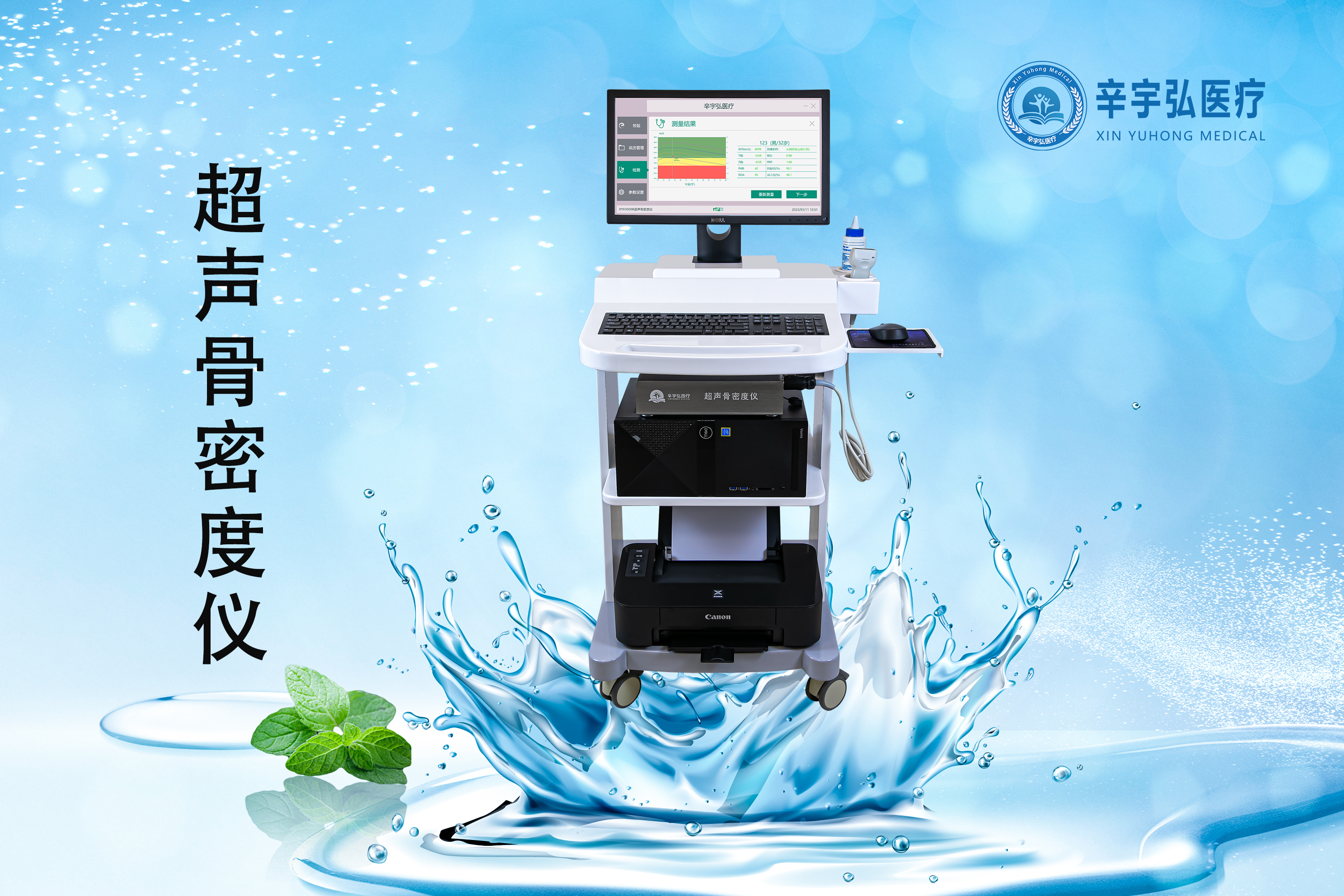 看不见的骨量流失如何察觉？测骨密度是关键！