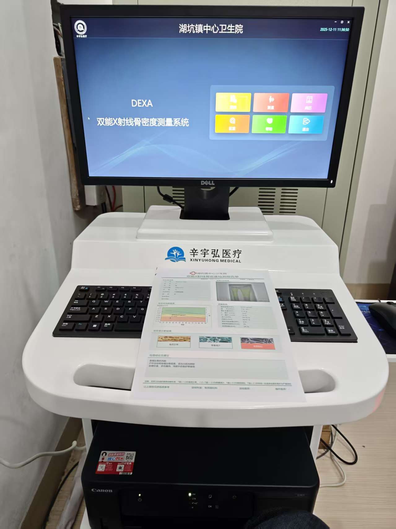 龙岩市永定区湖坑镇中心卫生院