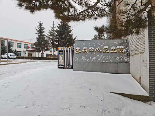 张易中心卫生院