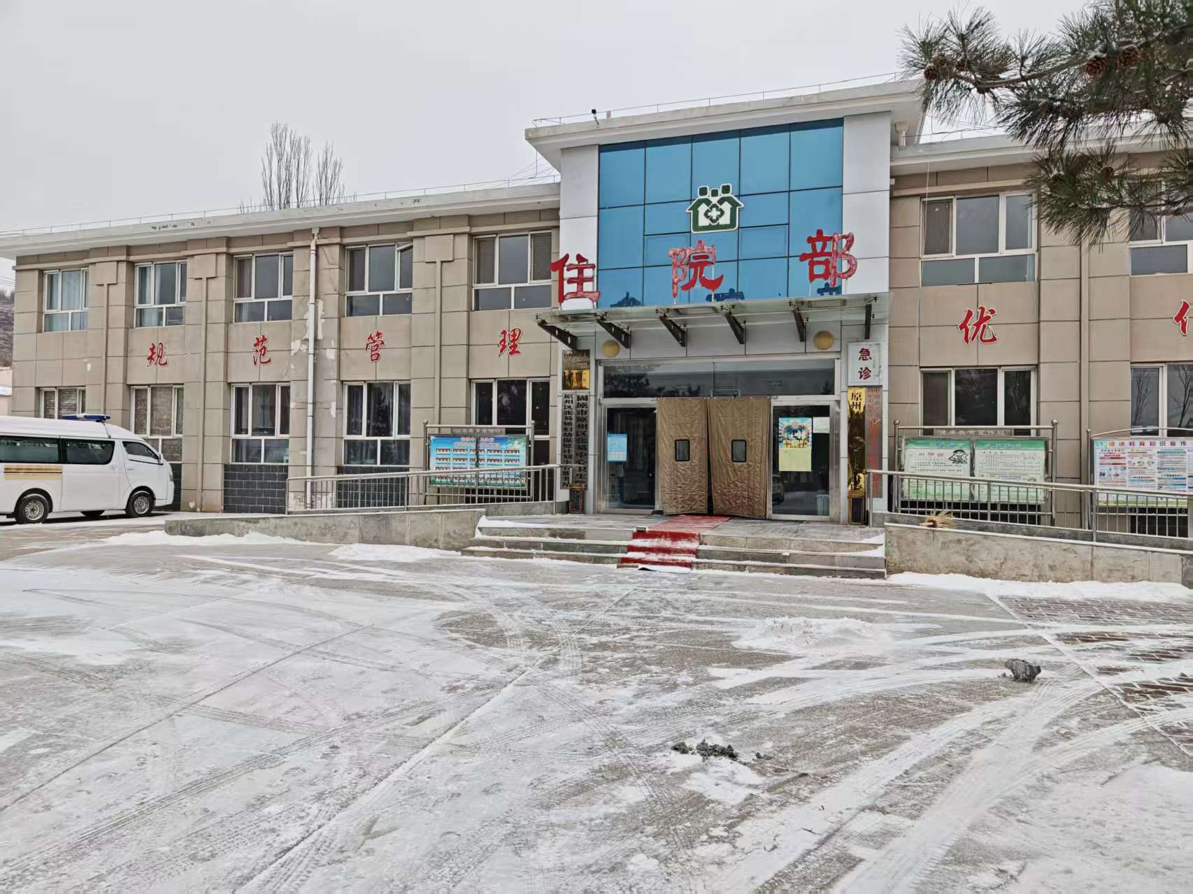 张易中心卫生院