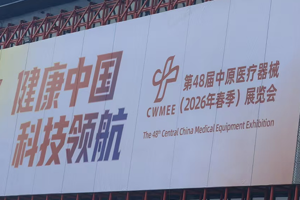 智造赋能 砥砺前行-江苏辛宇弘携超声骨密度仪XYH9000C，亮相2026中原医疗器械展览会 